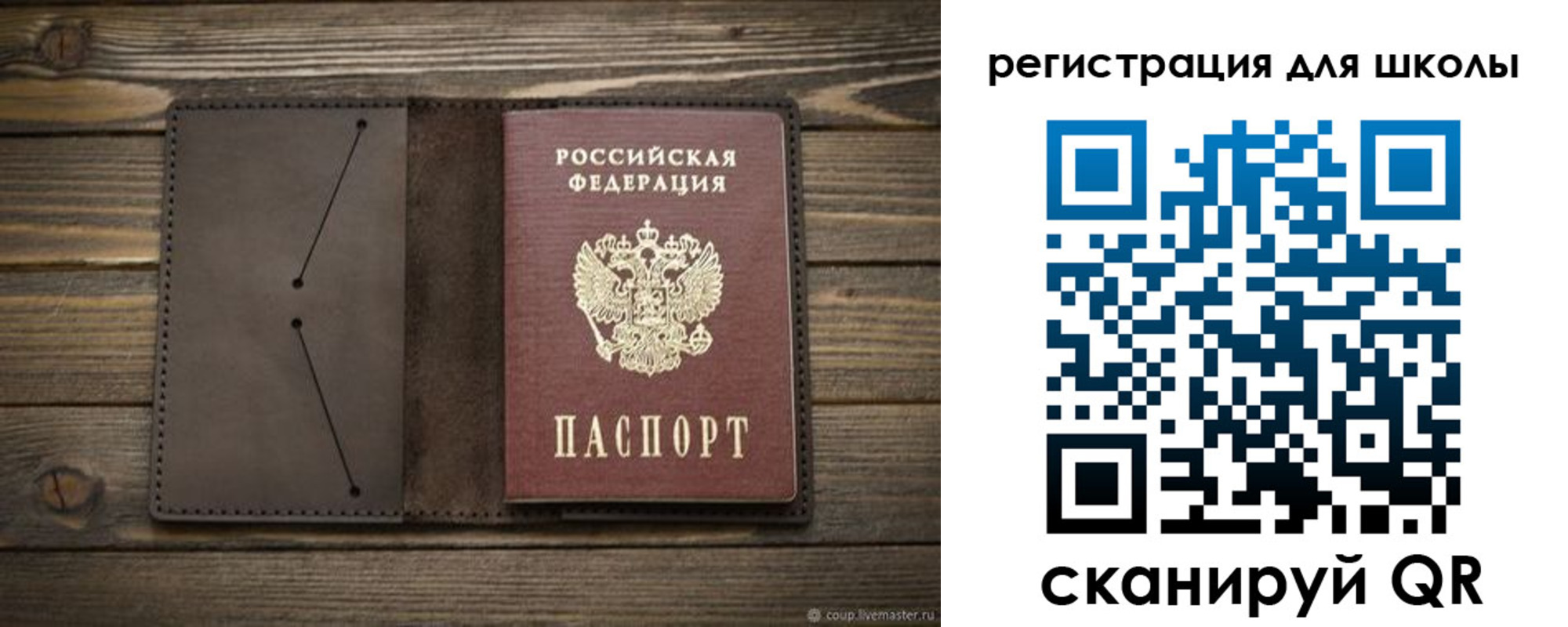 прописка для школы в Тамбовской области