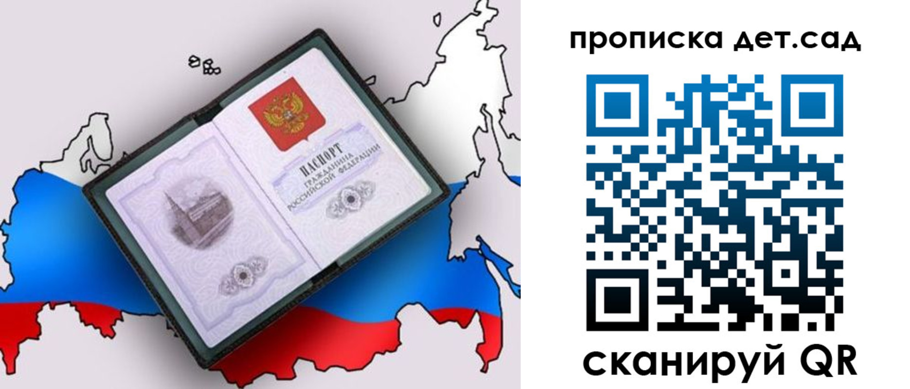 регистрация для дет. сада в Тамбовской области