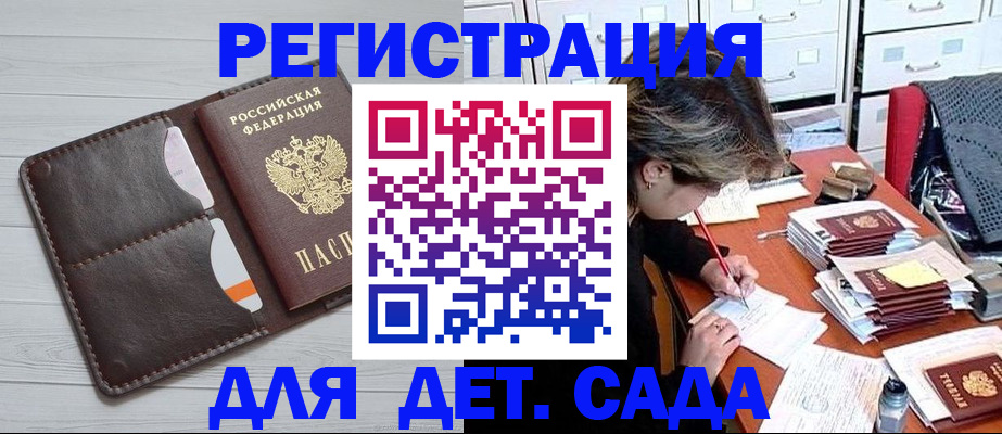временная регистрация гарантия в Тамбовской области